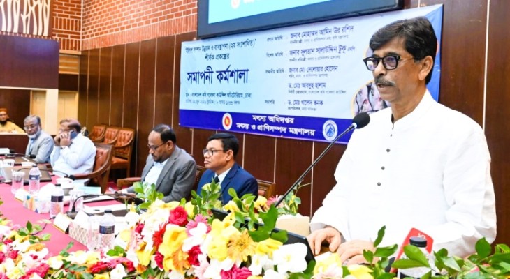 ইলিশ সম্পদ উন্নয়ন ও ব্যবস্থাপনা শীর্ষক প্রকল্পের সমাপনী